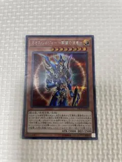 遊戯王 カオス・ソルジャー －開闢の使者－ 20thシークレット 状態A-〕カオスソルジャー開闢の使者【20thシークレット】{20CP