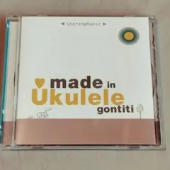 ウクレレ gontiti ゴンチチ Made in Ukulele