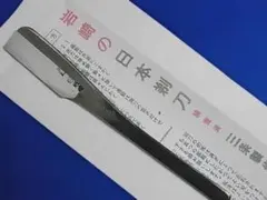 三条製作所 岩崎 日本剃刀 - メルカリ