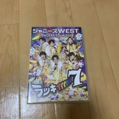 ジャニーズWEST/ジャニーズWEST CONCERT TOUR 2016 ラ…