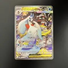 メガユキメノコex SAR ポケモンカード
