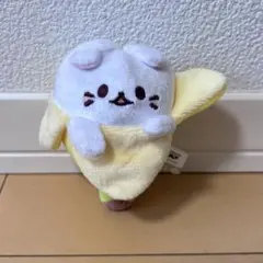 【新品】ばなにゃ あらうんど ざ わーるど カバンに付けられる ぬいぐるみ
