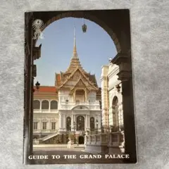 グランドパレス Grand Palace Bangkok Thailand 本 グランドパレス Grand Palace Bangkok Thailand 本 - メルカリ