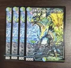 初版】 バトスピ 大会優勝者記念品 PX09 鳥獣烈神ガルード PX 裏Xレア