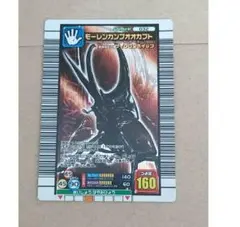 モーレンカンプオオカブト2006セカンド　ムシキング