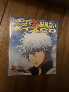 2025年最新】ありえないボイスCDの人気アイテム - メルカリ