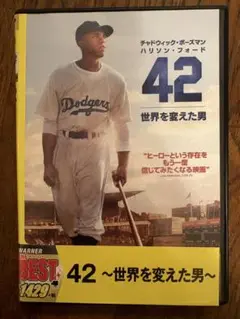 42 ～世界を変えた男～