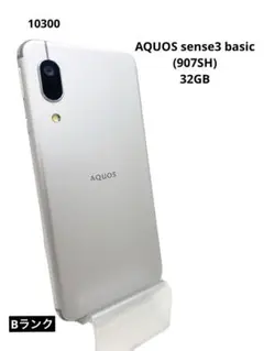 ③AQUOS sense3 basic(907SH) 32GB シルバー