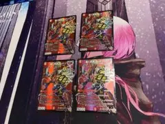 轟く邪道レッドゾーン　4枚セット