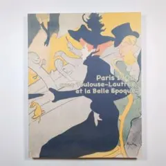 ロートレックとベル・エポックの巴里　1900年　図録