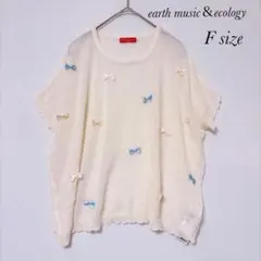 アースミュージック＆エコロジー リボン ニット 重ね着 アイボリー a0288
