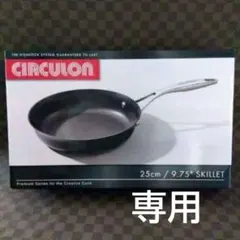 CIRCULON スキレット 2点セット 16cm & 25cm - メルカリ
