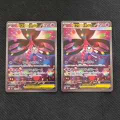 メガフラエッテex SAR 2枚セット