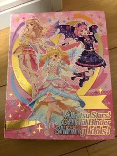 アイカツバインダー アイカツカード カード シール SPR CP BFR PR 