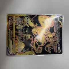 いちげきウーラオスVMax UR