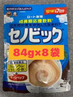 ちぃ様専用　ロート製薬　成長期応援飲料　セノビック　ミルクココア味　84g×8袋