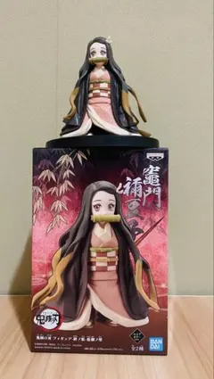 鬼滅の刃 竈門禰豆子 フィギュア
