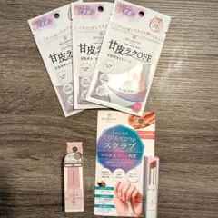 ジュエリーバイデコラティブネイル 甘皮ケア＆ネイルセットのサムネイル