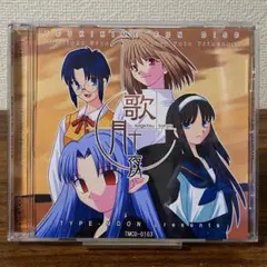 TYPE-MOON 月姫読本 青本 タイプムーン おまけつき - メルカリ
