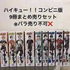ハイキュー！！　32 号　複製原画 ハイキュー！！ 32 号 複製原画