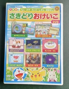 2026年最新】入学準備学習幼稚園付録の人気アイテム - メルカリ