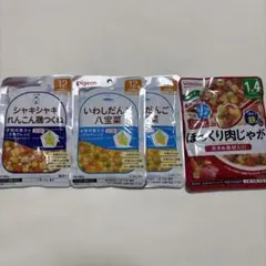 離乳食 ベビーフード 1歳4ヶ月
