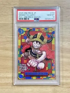 PSA10】2連番 ワンピースデイ25 モンキー・D・ルフィ、ドンカード