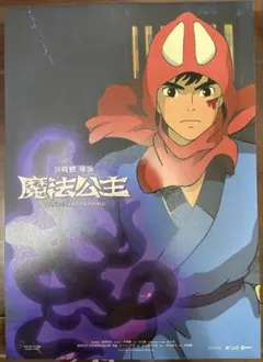 台湾限定 特殊加工 もののけ姫 A3ポスター 特典 サン アシタカ - メルカリ