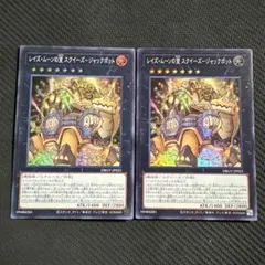 遊戯王カード レイズ・ムーンの望 スクイーズ－ジャックポットSR 2枚