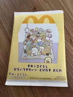 マクドナルド　ハッピーセット　すみっコぐらし　ひらいてかわいいとびだすおにわ