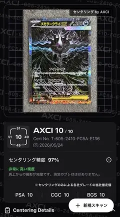 センタリング良⭕️ メガダークライex SAR 114/081 - メルカリ