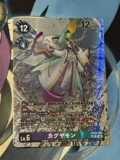デジモンカードゲーム デジカ カグヤモンSP EX12-065 | Mercari