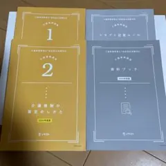 2026年最新】医療事務 ソラストの人気アイテム - メルカリ