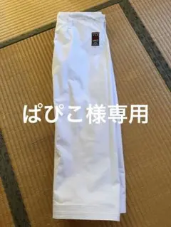 空手着