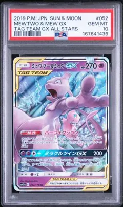 psa10 ミュウ キラ 055 ポケカ ポケモン 30th - メルカリ