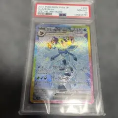 PSA10グレイシアex SAR SV8a 206/187 テラスタルフェスex - メルカリ