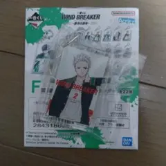 一番くじWIND BREAKER ウィンドブレーカー F賞 単行本 2巻