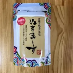 ぬちまーす　沖縄宮城島の海塩　111gのサムネイル