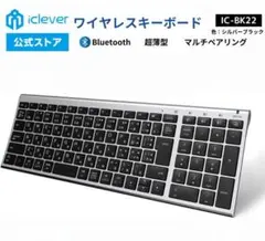 iclever ワイヤレスキーボード IC-BK22 シルバーブラック