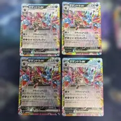 ポケモンカード　サザンドラex RR 4枚セット