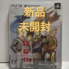 PS3  初回限定版    ケツイ 〜絆地獄たち〜 EXTRA