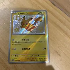 ピカチュウ S スカーレット&バイオレット ハイクラスパック シャイニー