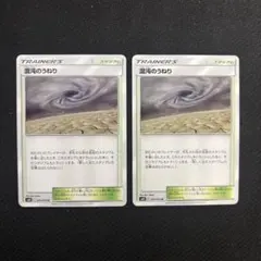 混沌のうねりのサムネイル