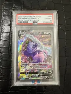 ヤドキング　グレート　psa10 2025年最新】ヤドキング グレートの人気アイテム - メルカリ