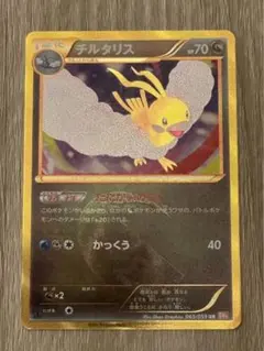 チルタリス　UR 色違い 2025年最新】チルタリス URの人気アイテム - メルカリ