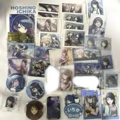プロセカ 星乃一歌 まとめ売り