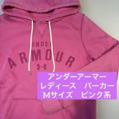 アンダーアーマー　パーカー　レディース　M ピンク系　長袖　フーディ　短起毛のサムネイル