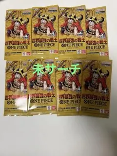 世界最強の戦士10パックと四皇トレジャーゲットキャンペーンパック