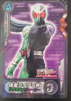 仮面ライダーW サイクロンジョーカー トレカ
