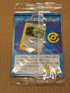 ポケモンカード カクレオン 未開封 プロモカード③ - メルカリ